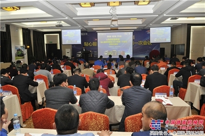 《陕汽贴心服务同盟会》2017年首次会议-陕汽-工程机械动态-中国路面机械网